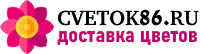 Цветы г. Сургут доставка